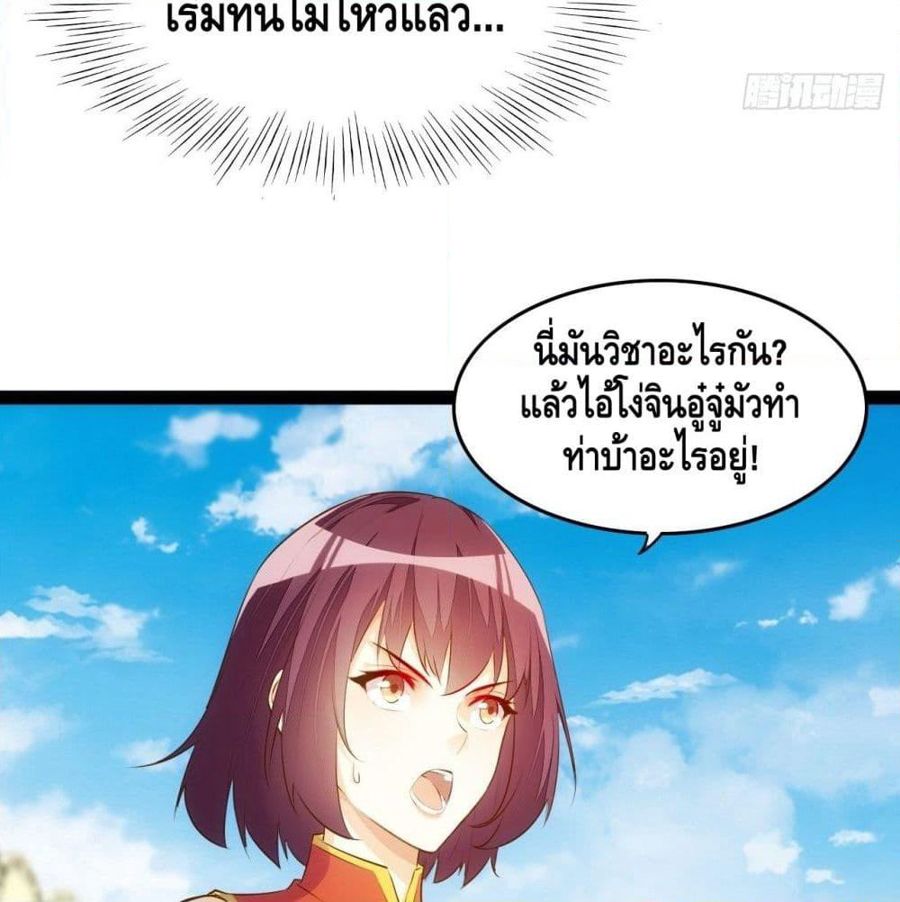 Tianjie Agent page 22