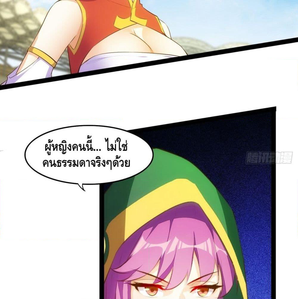 Tianjie Agent page 23