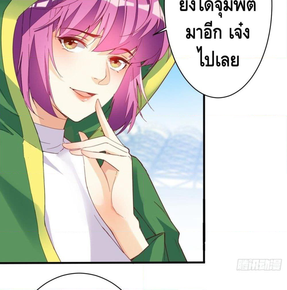 Tianjie Agent page 17