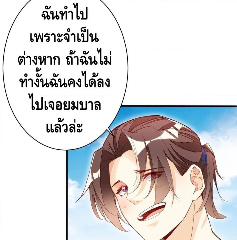 Tianjie Agent page 18