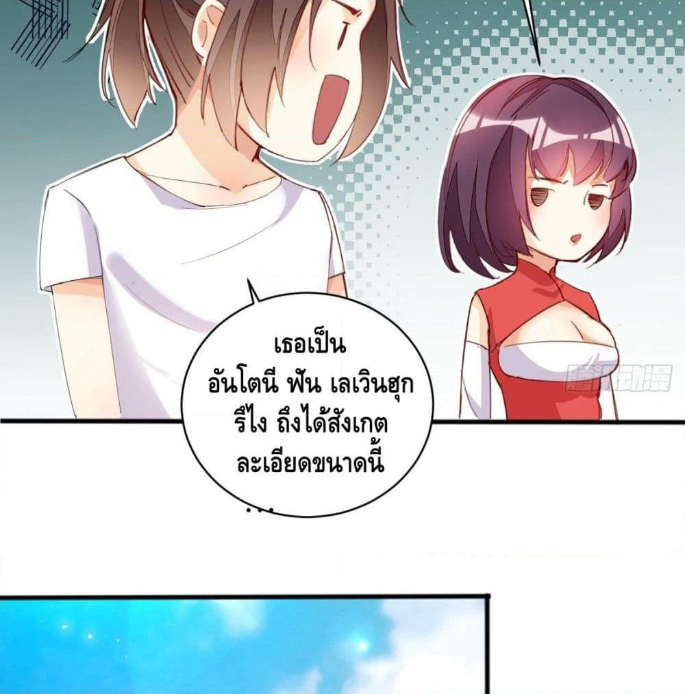 Tianjie Agent page 20