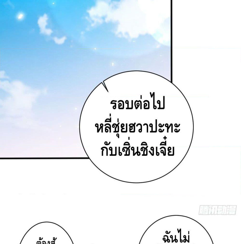 Tianjie Agent page 21
