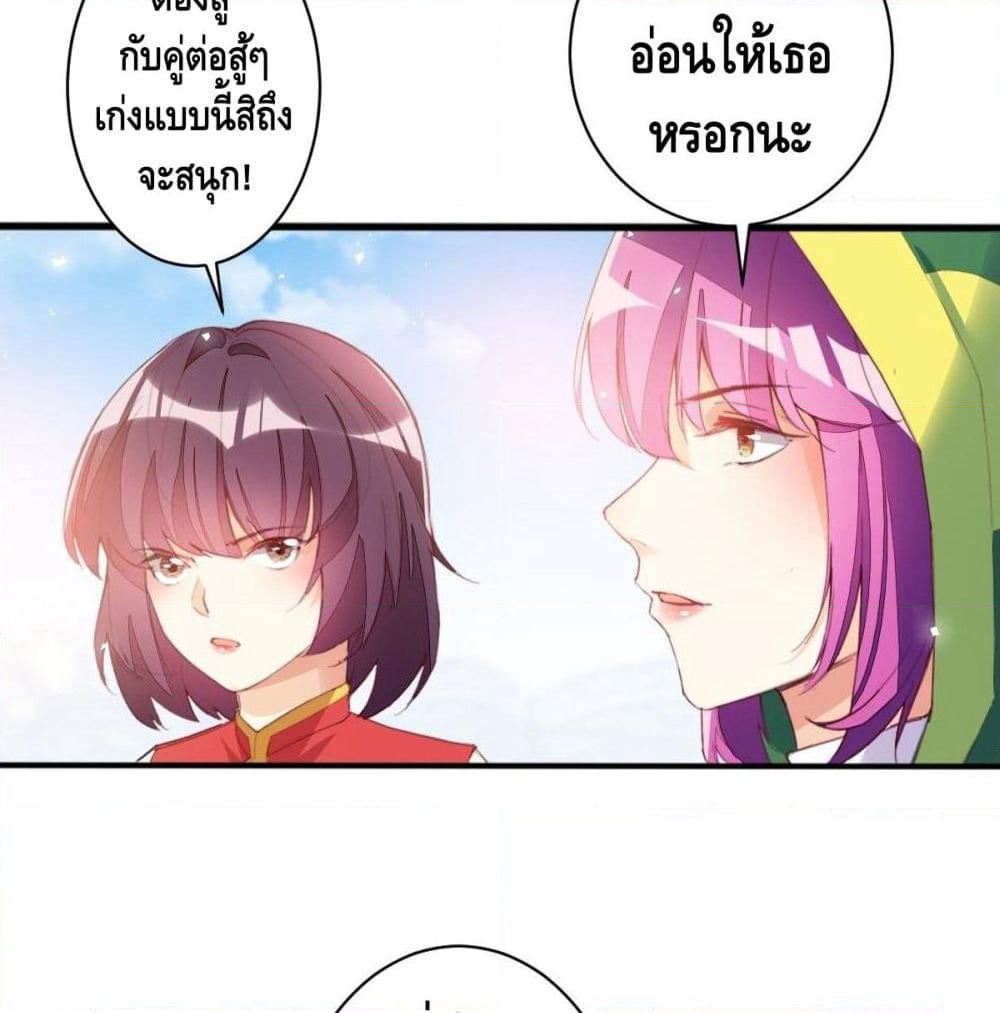 Tianjie Agent page 22
