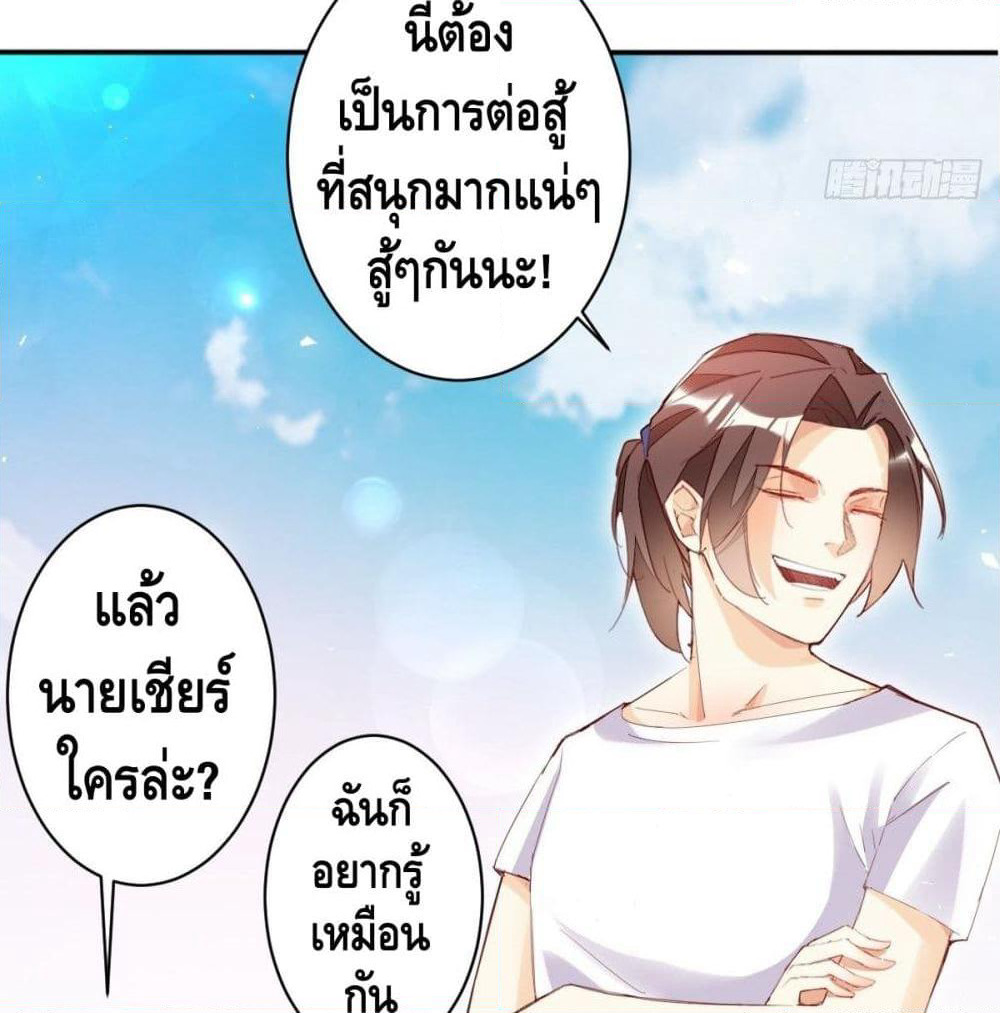 Tianjie Agent page 23