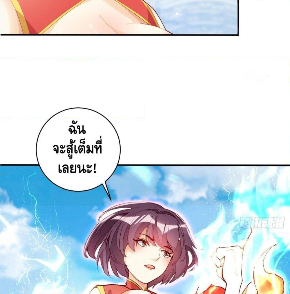 Tianjie Agent page 29