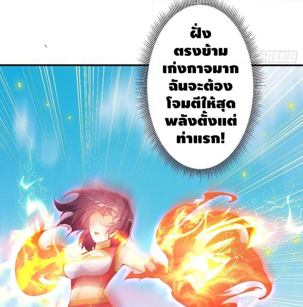 Tianjie Agent page 33
