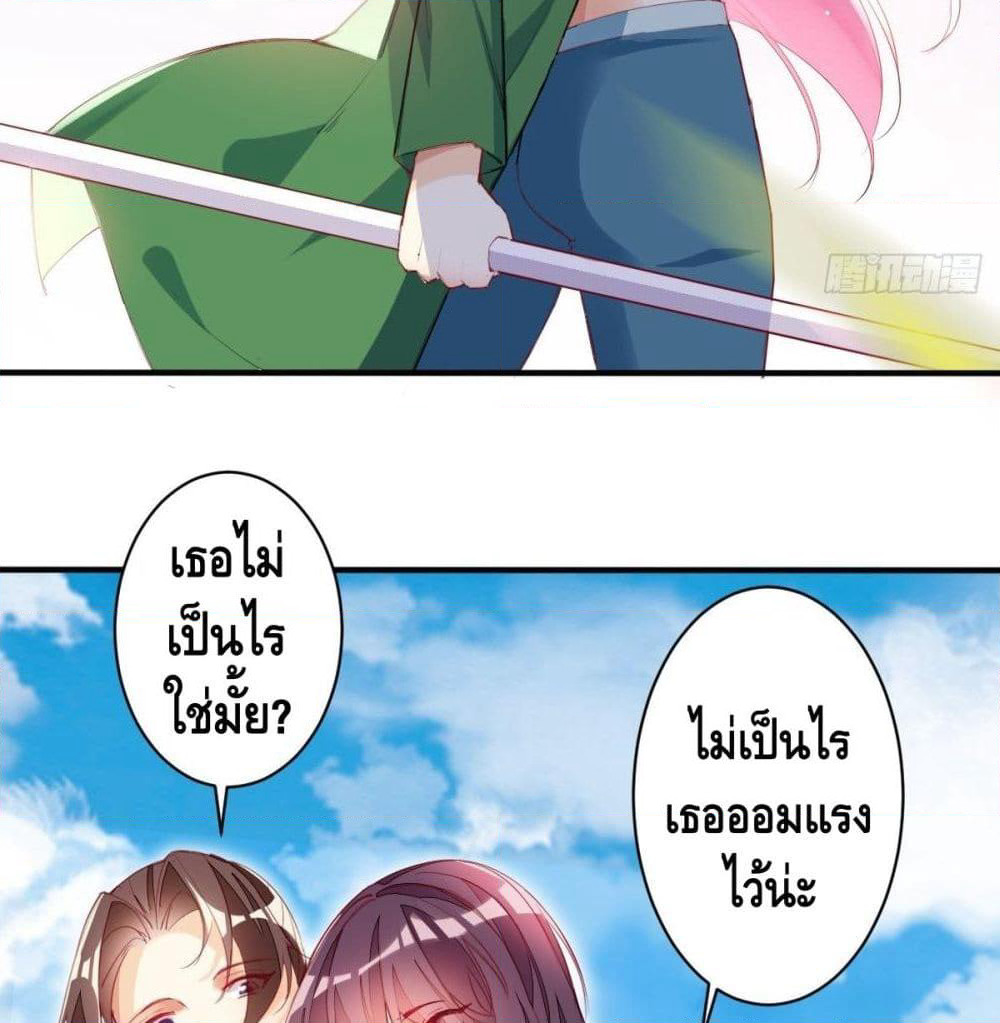 Tianjie Agent page 3