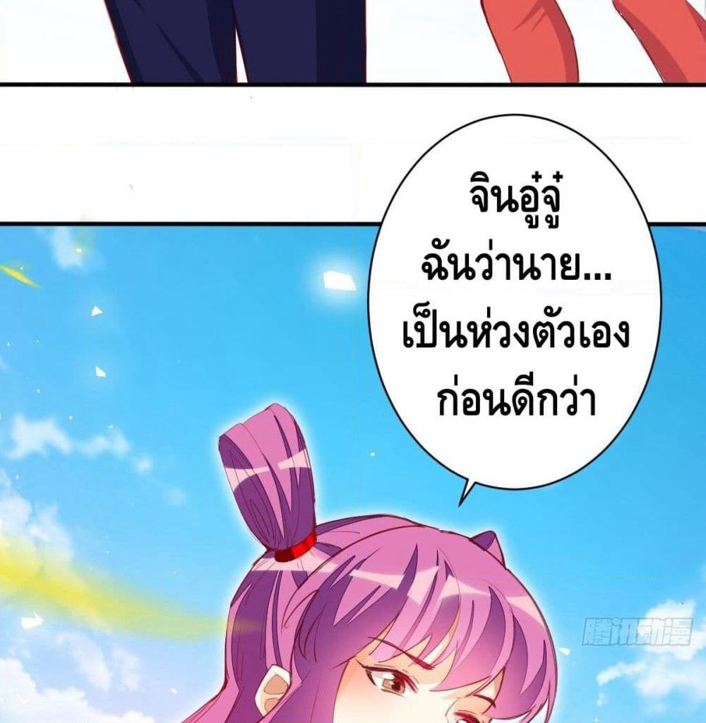 Tianjie Agent page 5