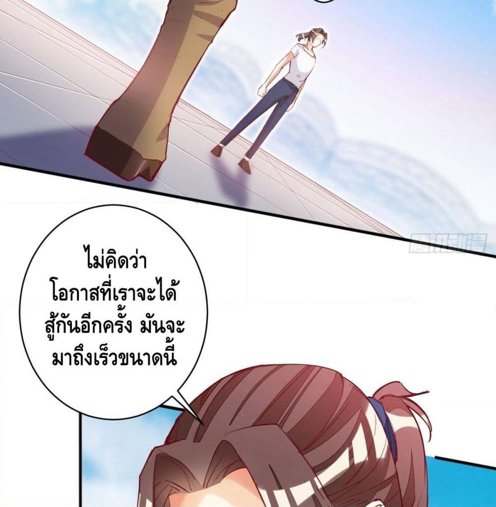 Tianjie Agent page 8