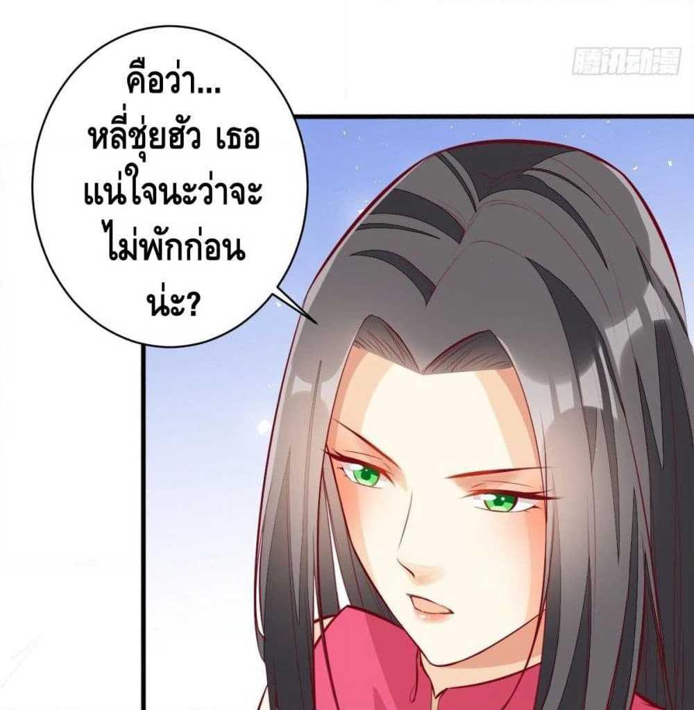 Tianjie Agent page 11