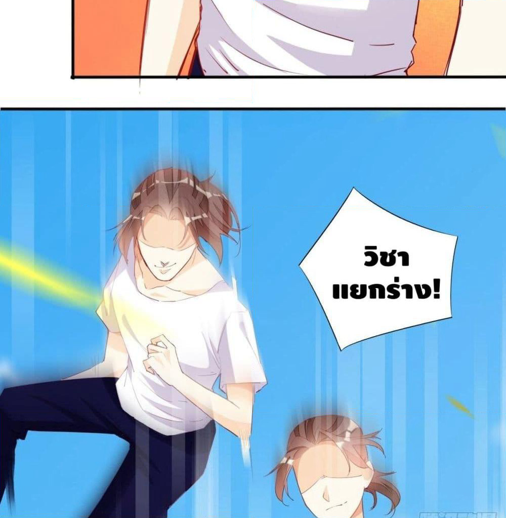 Tianjie Agent page 20