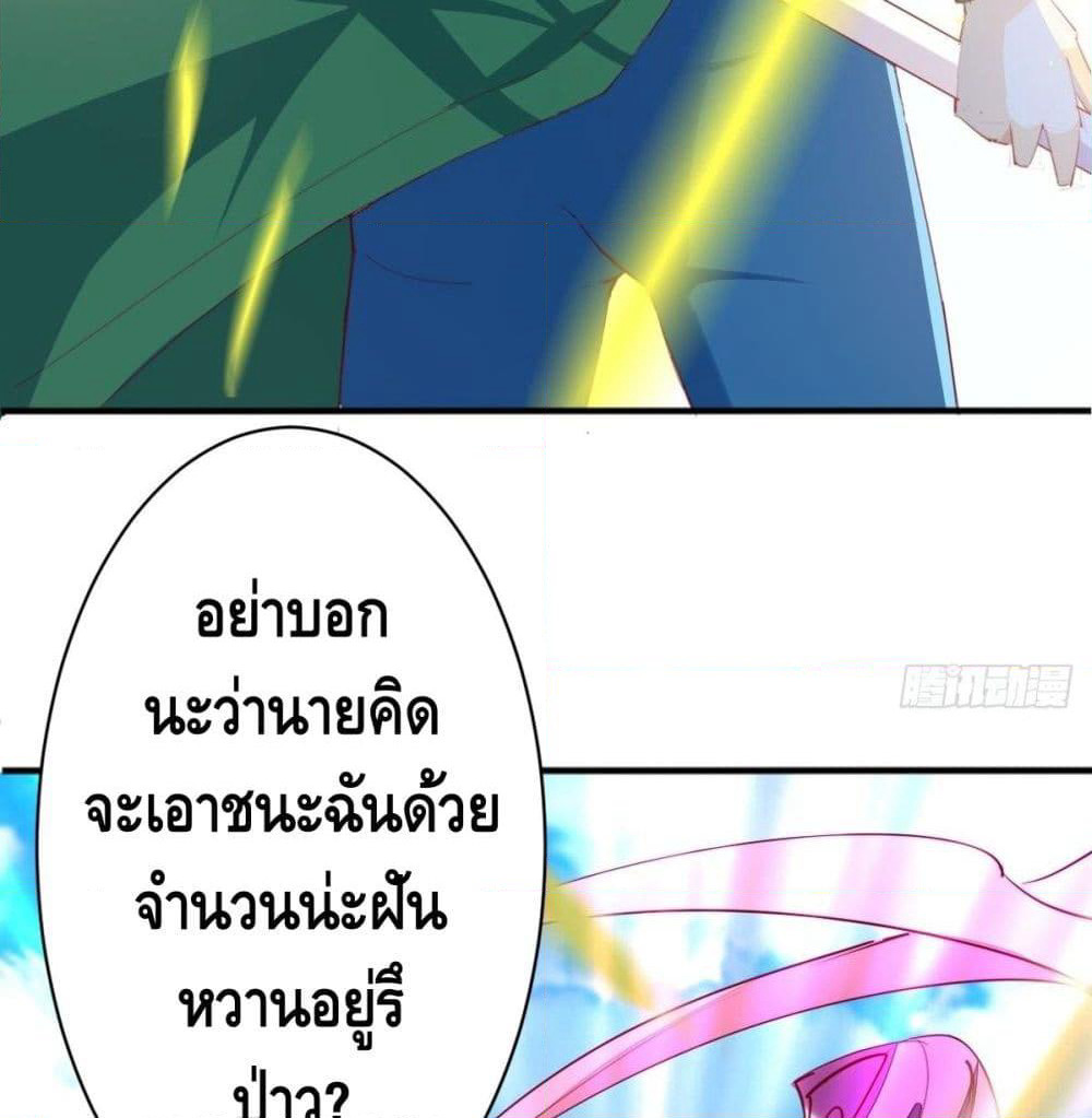 Tianjie Agent page 23