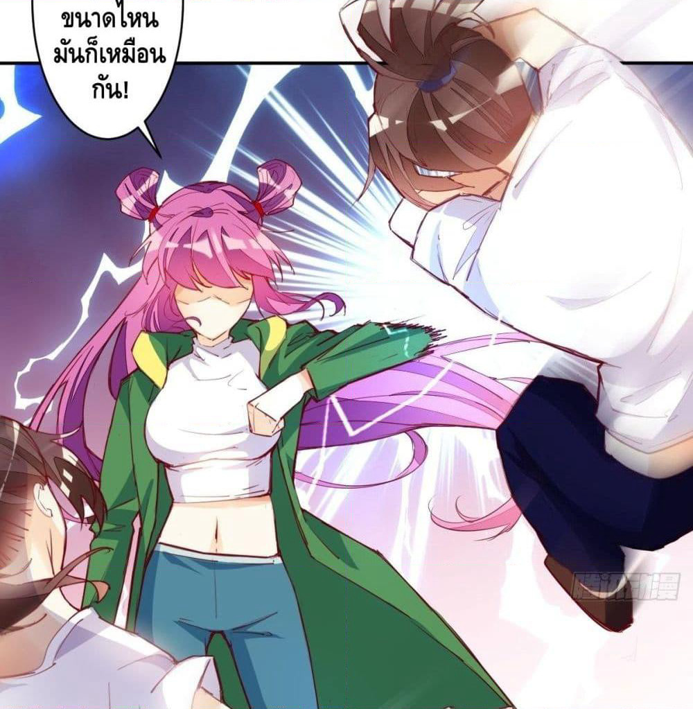 Tianjie Agent page 28