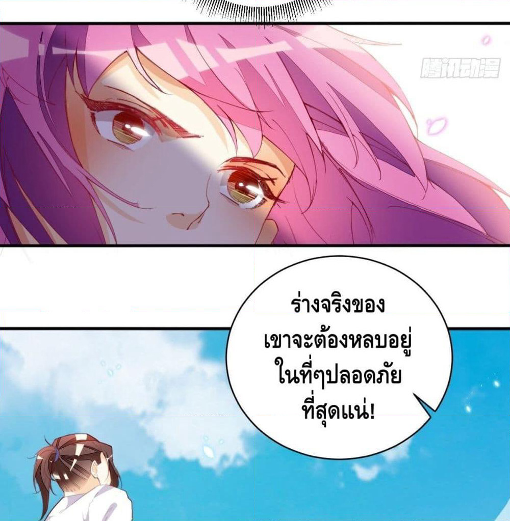 Tianjie Agent page 30