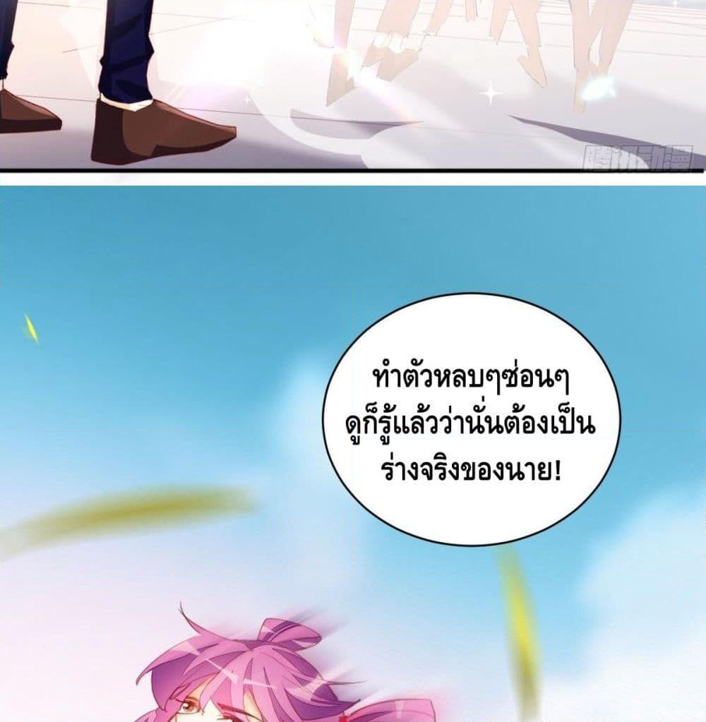 Tianjie Agent page 32