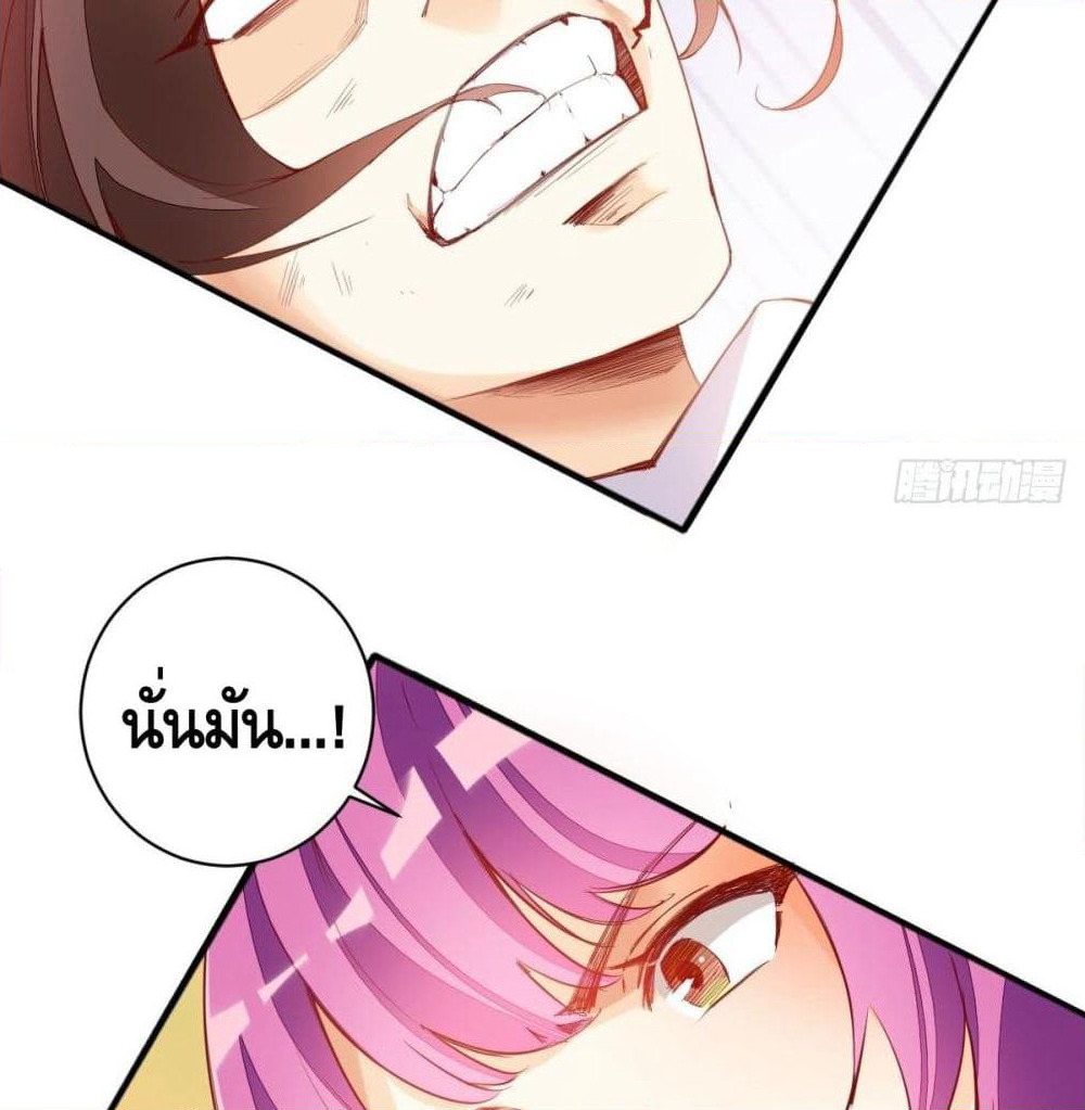 Tianjie Agent page 37