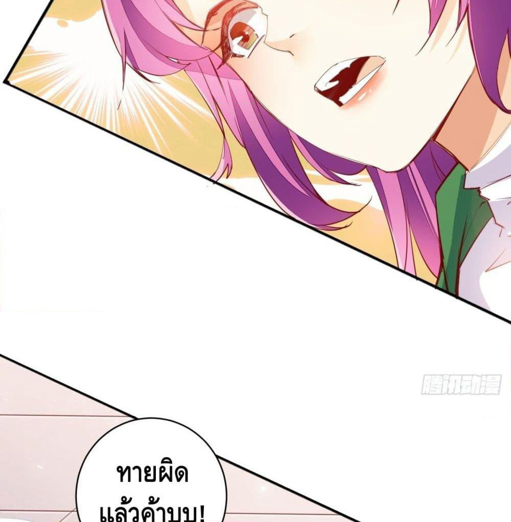 Tianjie Agent page 38