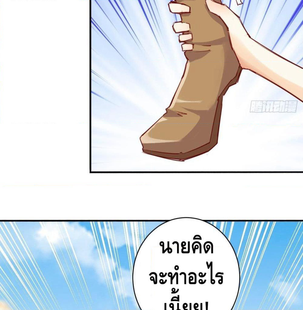 Tianjie Agent page 41