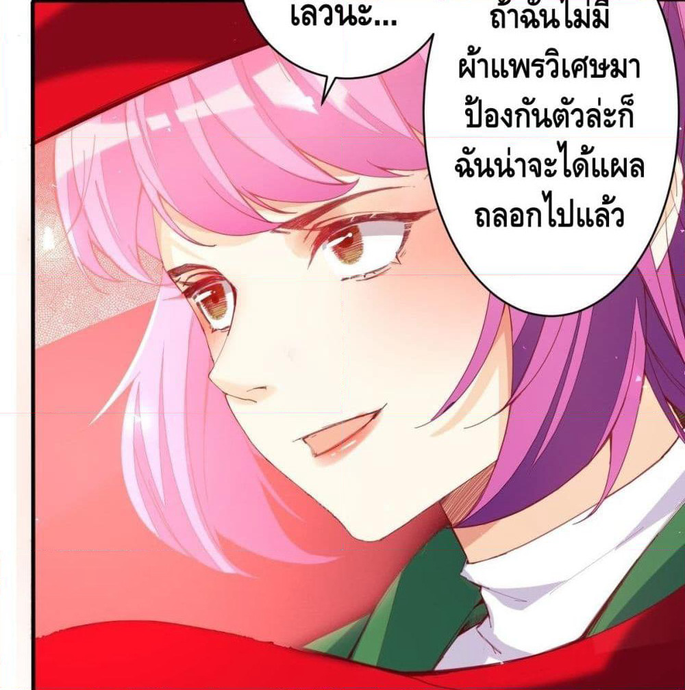 Tianjie Agent page 20