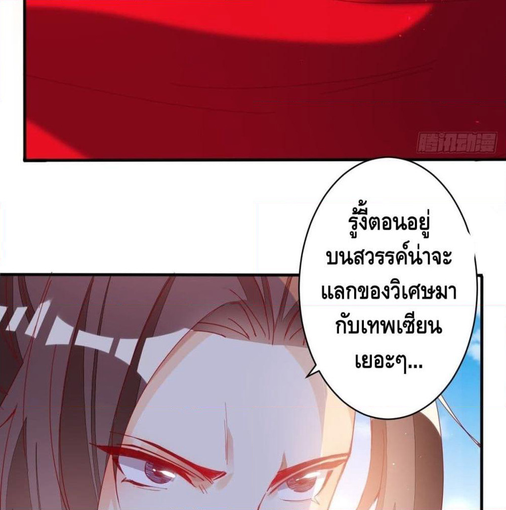 Tianjie Agent page 21