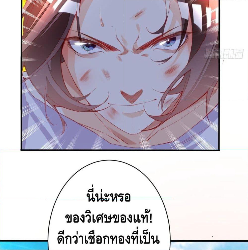 Tianjie Agent page 29