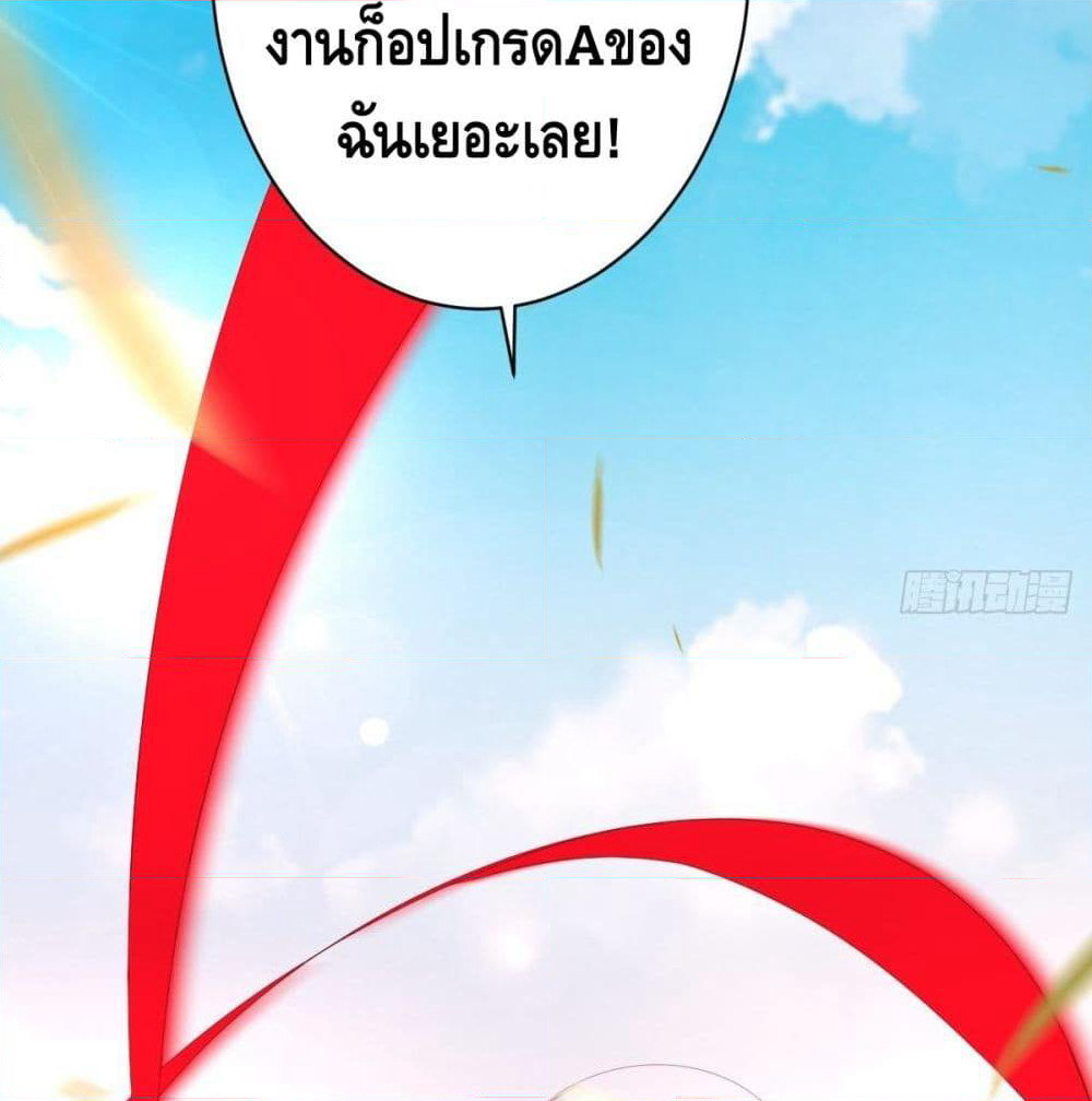 Tianjie Agent page 30