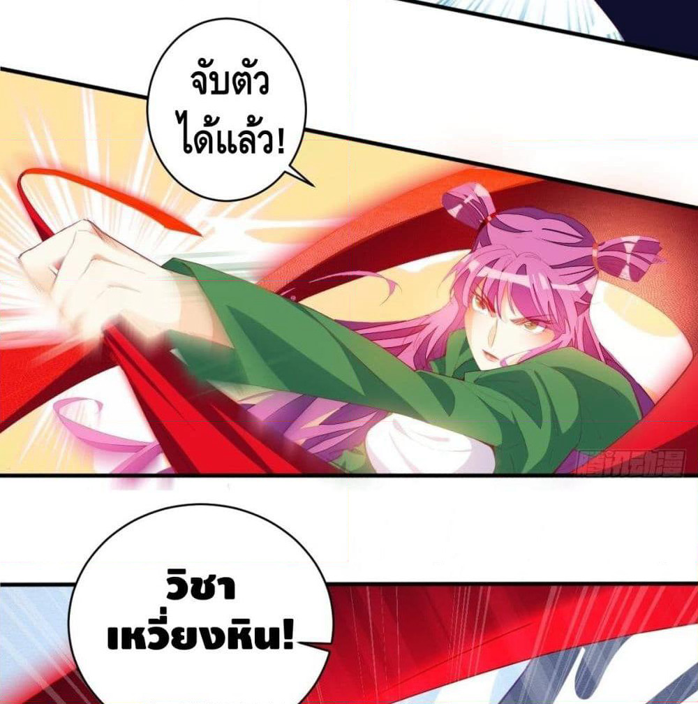 Tianjie Agent page 32