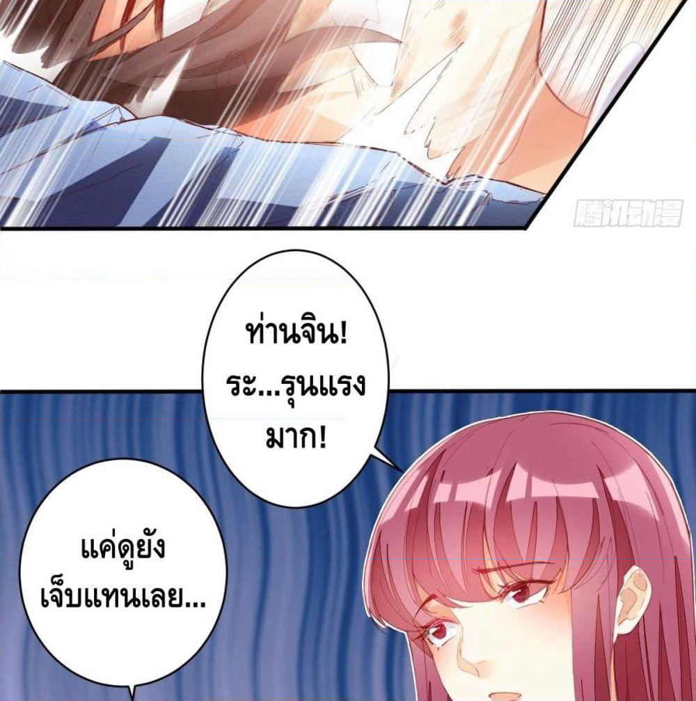 Tianjie Agent page 35