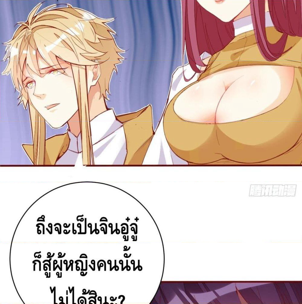 Tianjie Agent page 36