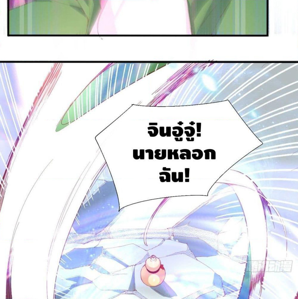 Tianjie Agent page 13