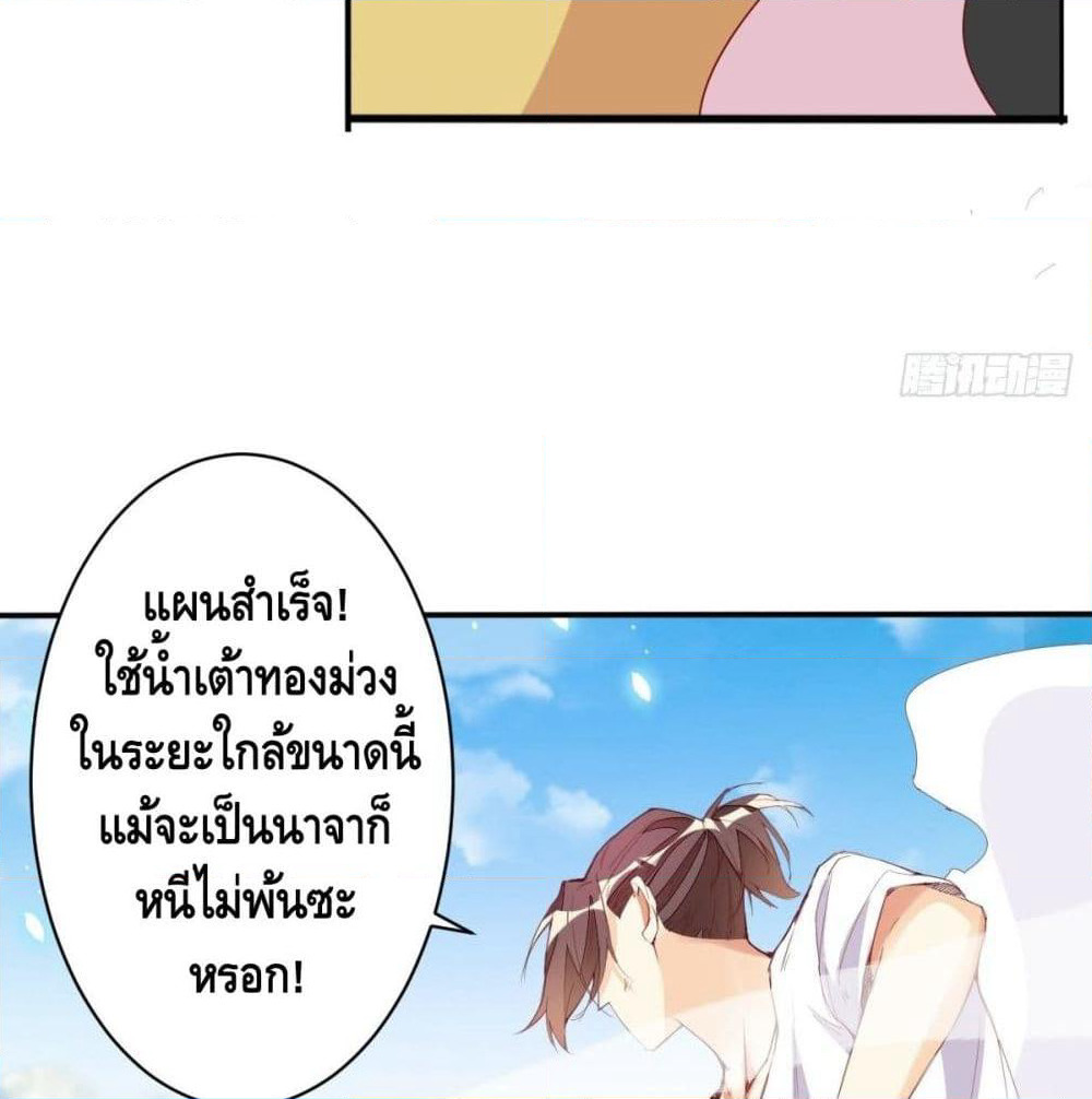 Tianjie Agent page 17