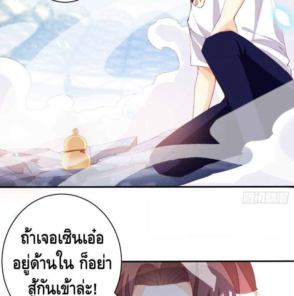 Tianjie Agent page 18