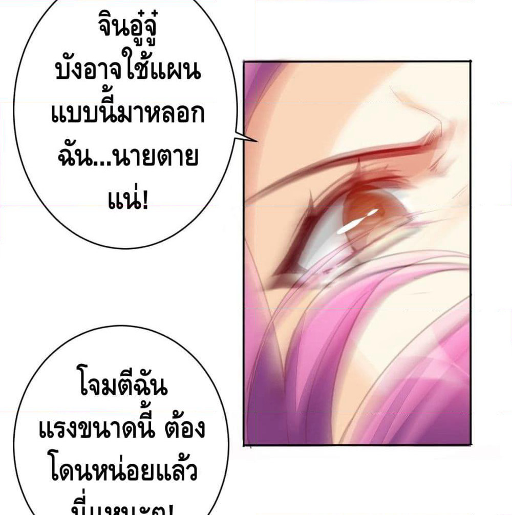 Tianjie Agent page 24