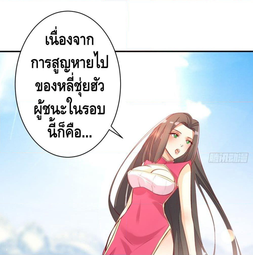Tianjie Agent page 26