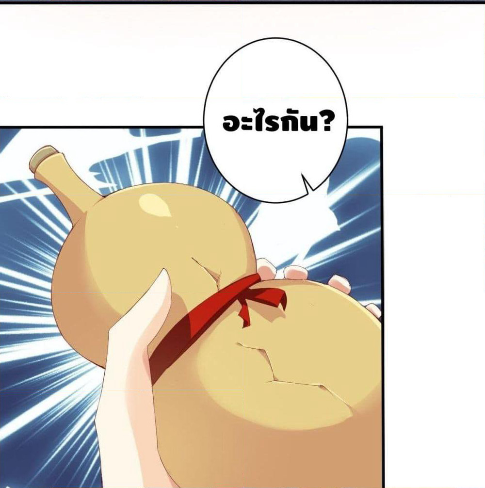 Tianjie Agent page 28