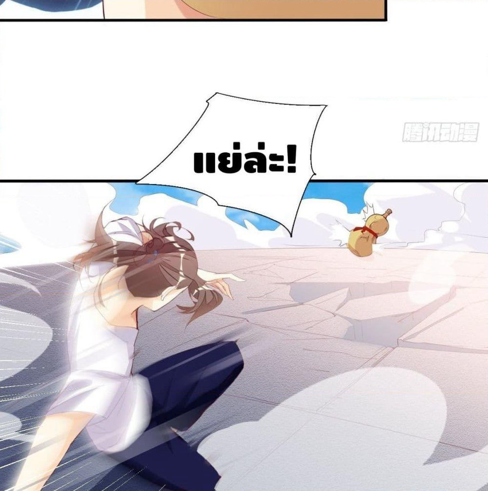 Tianjie Agent page 29