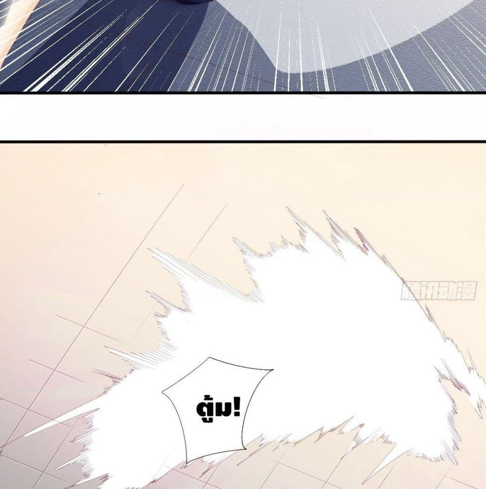Tianjie Agent page 30