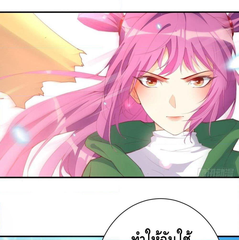 Tianjie Agent page 32