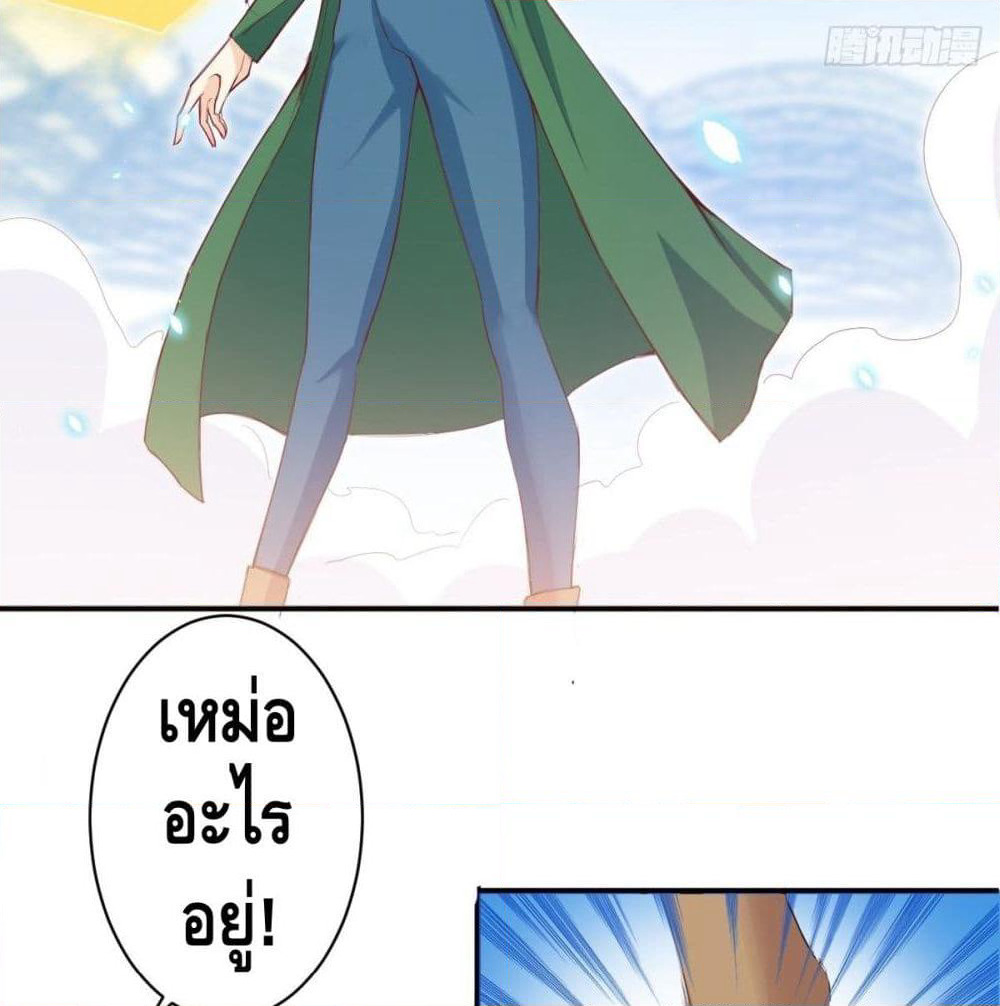Tianjie Agent page 34