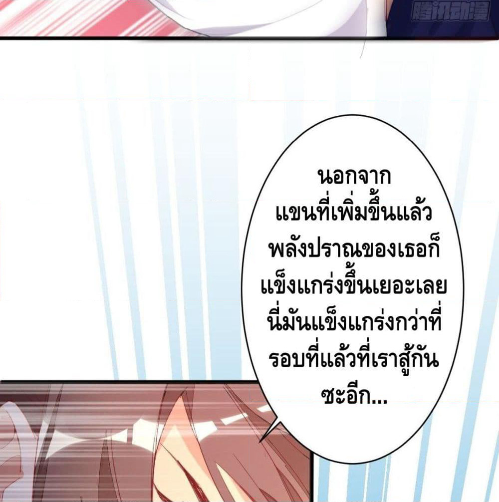 Tianjie Agent page 38
