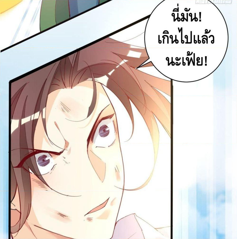Tianjie Agent page 42