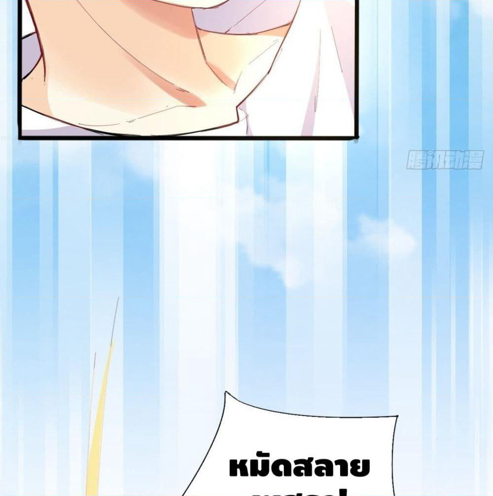 Tianjie Agent page 43