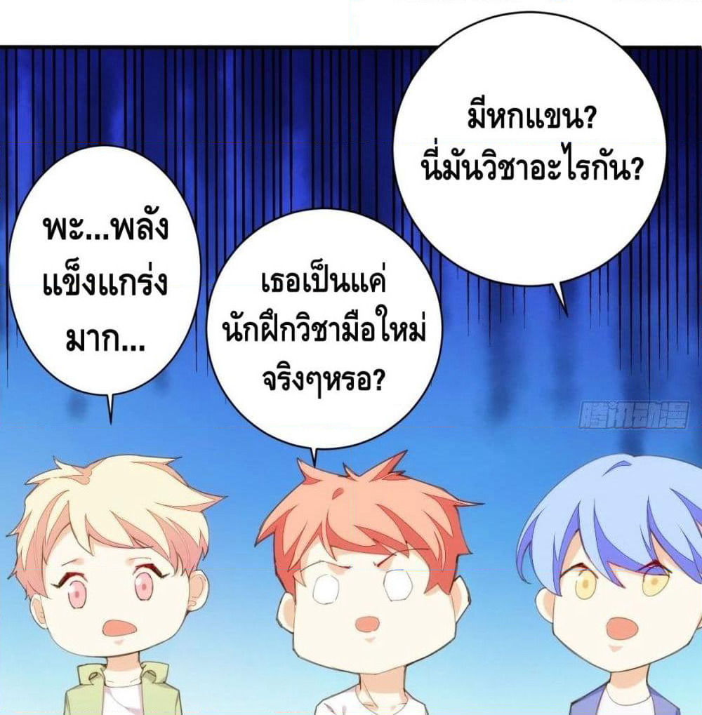 Tianjie Agent page 4