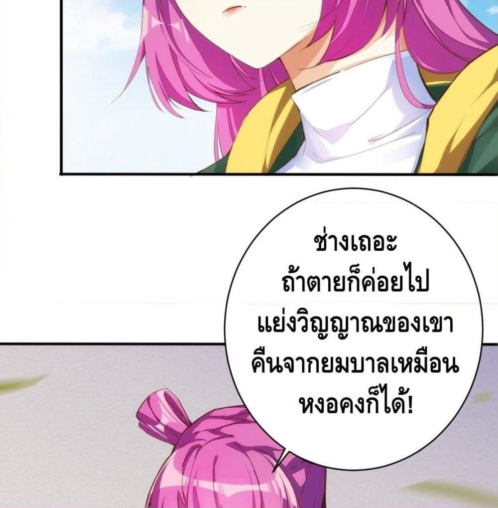 Tianjie Agent page 6
