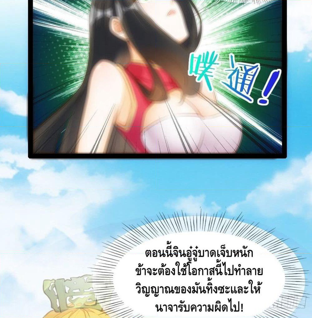 Tianjie Agent page 19
