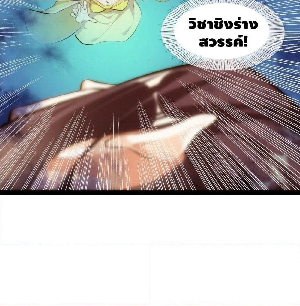 Tianjie Agent page 22