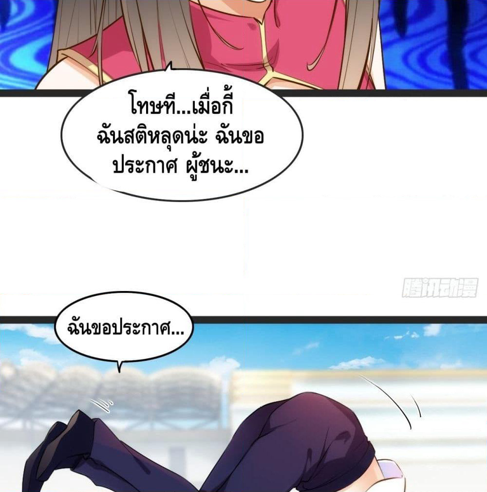 Tianjie Agent page 22