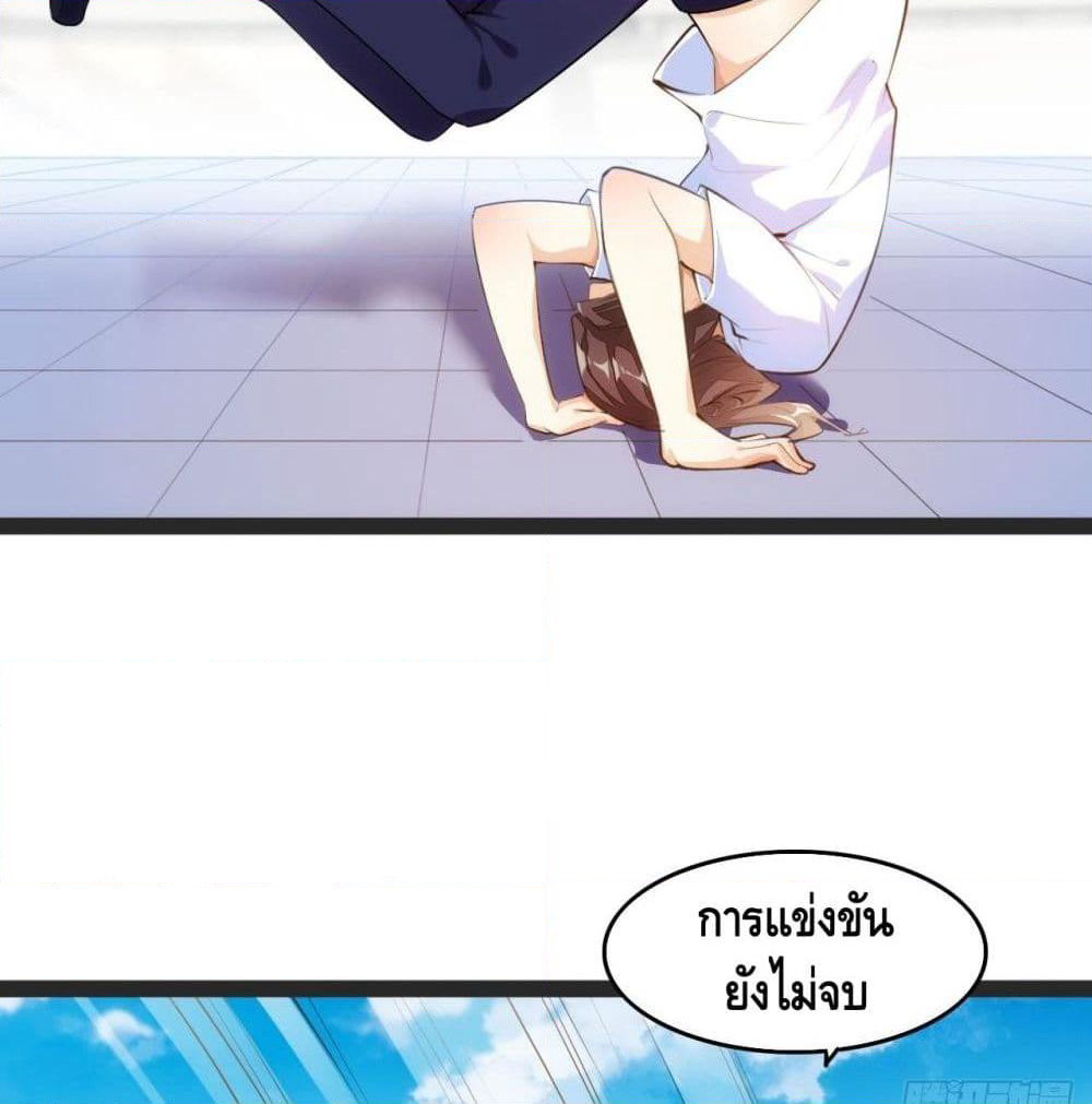 Tianjie Agent page 23