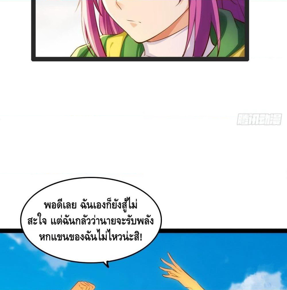 Tianjie Agent page 26