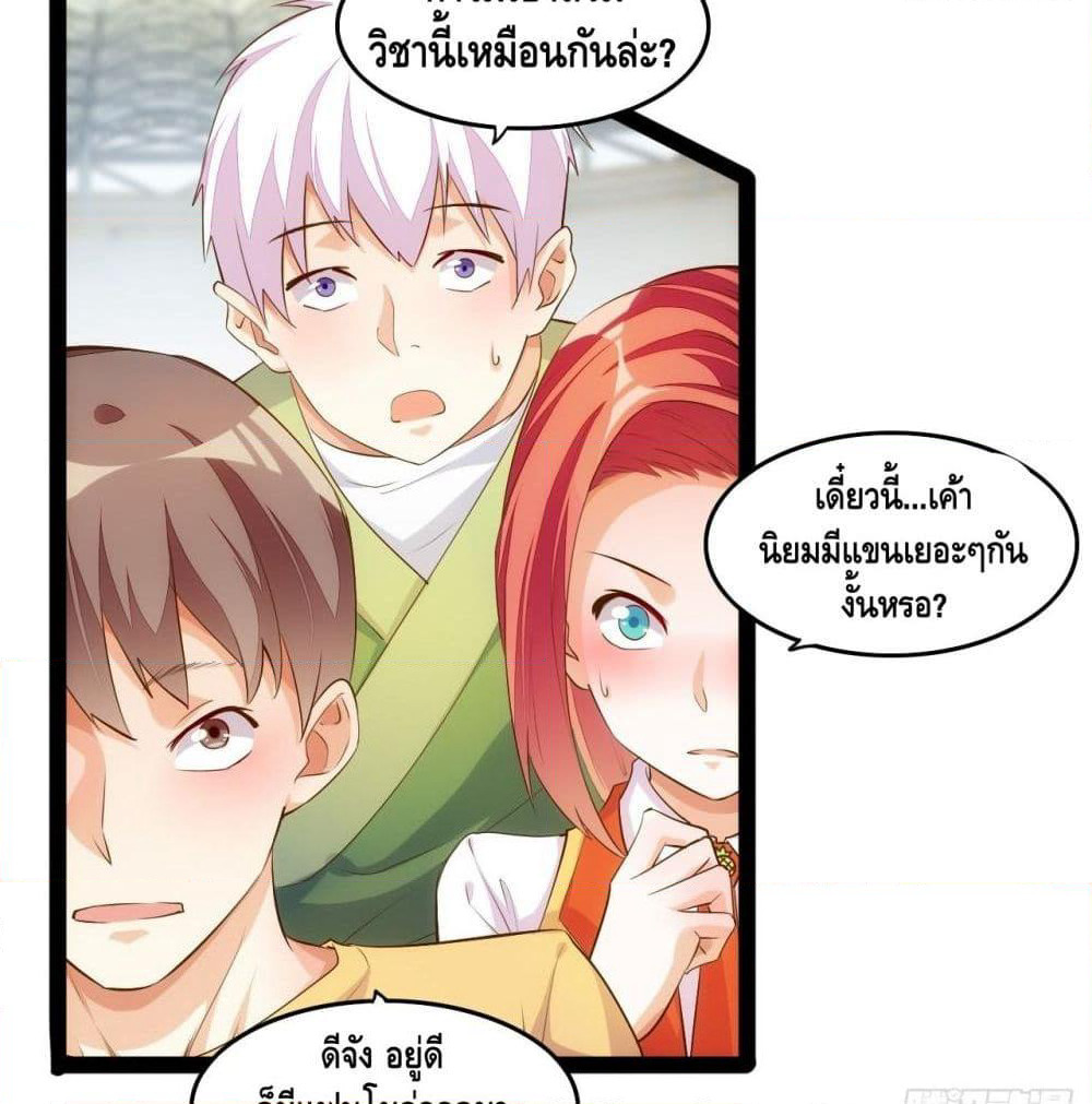 Tianjie Agent page 33